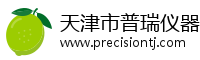 天津市普瑞仪器有限公司